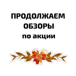 Стикер 19 из набора Гринвей