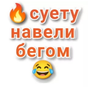 Стикер