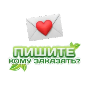 Стикер 21 из набора Гринвей