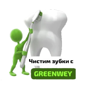 Стикер 24 из набора Гринвей