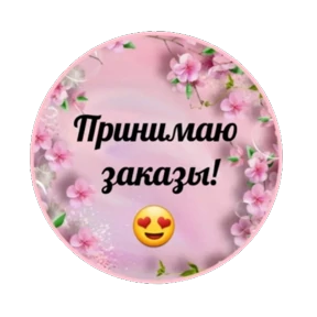 Стикер 31 из набора Гринвей