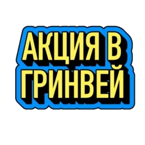 Стикер