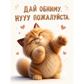 Мои стикеры — стикер для MAX