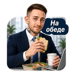 Коик на работе — стикер для MAX