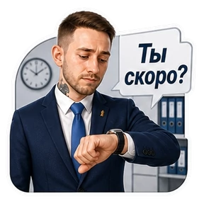 Коик на работе — стикер для MAX