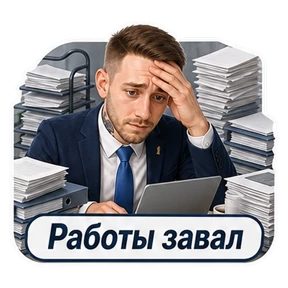Коик на работе — стикер для MAX