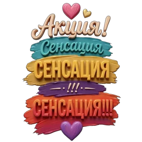 Стикер