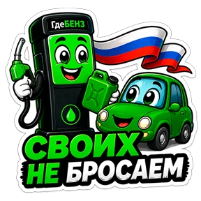 Стикер
