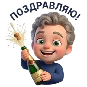 Стикер 73 из набора Jorge.ru