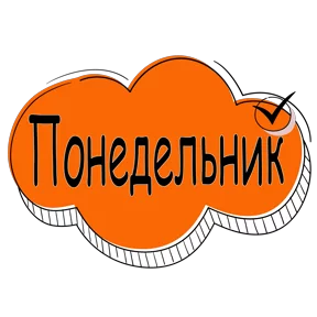 Стикер