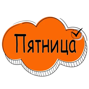Стикер