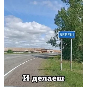 Стикер 82 из набора На случае важных переговоров