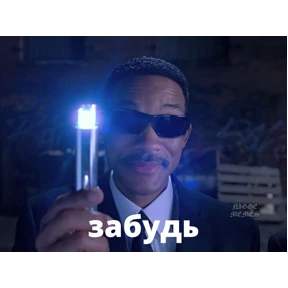 Стикер 83 из набора На случае важных переговоров