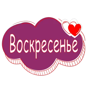 Стикер