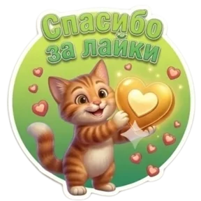 Стикер