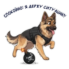 Дик — стикер для MAX