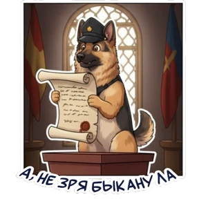 Дик — стикер для MAX