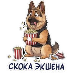 Дик — стикер для MAX