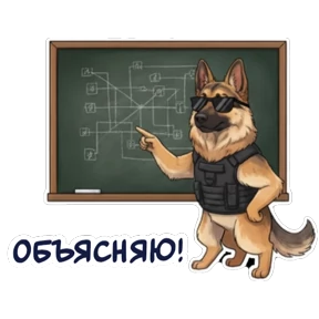 Дик — стикер для MAX
