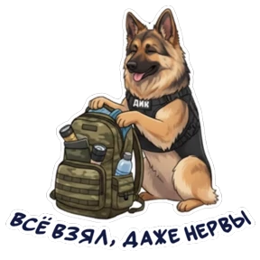 Дик — стикер для MAX