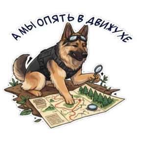 Дик — стикер для MAX