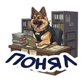 Дик — стикер для MAX