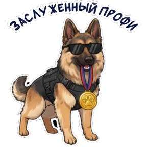 Дик — стикер для MAX