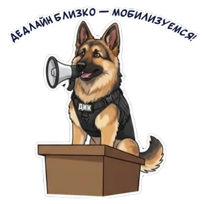 Дик — стикер для MAX