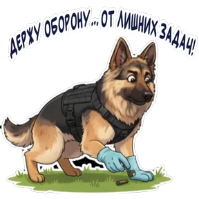Дик — стикер для MAX