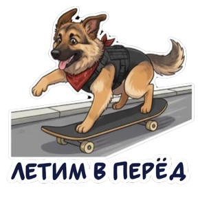 Дик — стикер для MAX