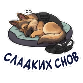 Дик — стикер для MAX