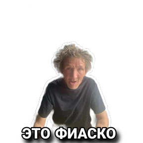 Стикер 20 из набора газ в пол