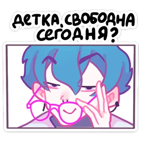 Стикер 8 из набора Малиновый джем