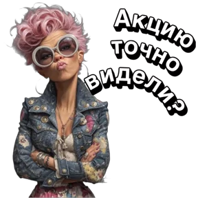 Стикер