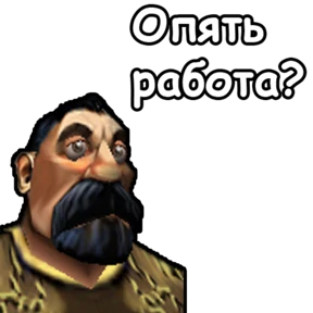 Стикер 54 из набора Люлик 4