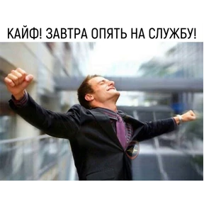 Мои — стикер для MAX