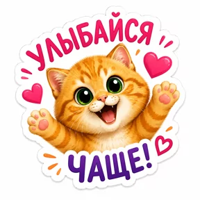 Стикер