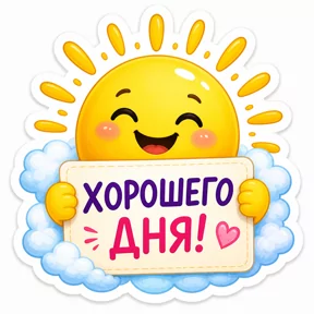 Стикер