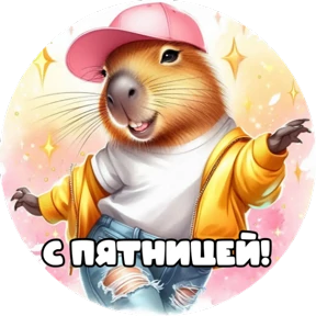 Стикер