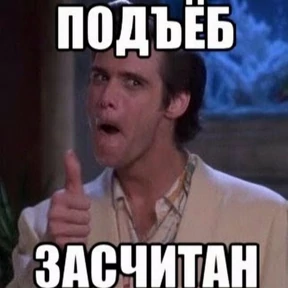 Стикер 13 из набора Смех и грех