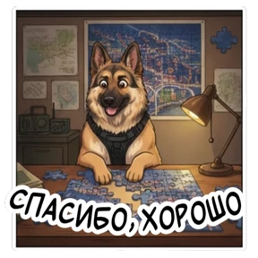 Стикер 45 из набора Дик