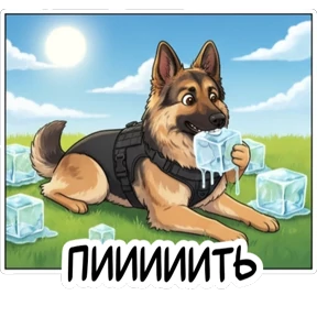 Стикер 44 из набора Дик
