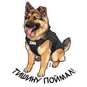 Стикер 47 из набора Дик