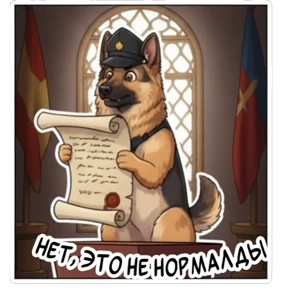 Стикер 49 из набора Дик