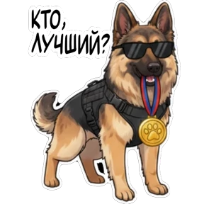 Стикер 51 из набора Дик