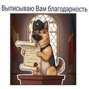 Стикер 54 из набора Дик