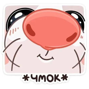 Стикер 11 из набора Мои2