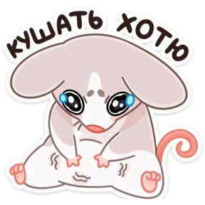 Стикер 12 из набора Мои2