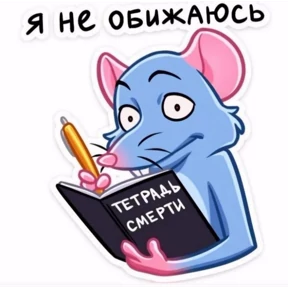Стикер 13 из набора Мои2