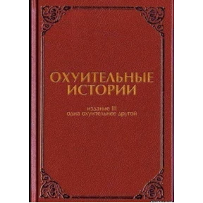 Стикер 73 из набора Добрые люди
